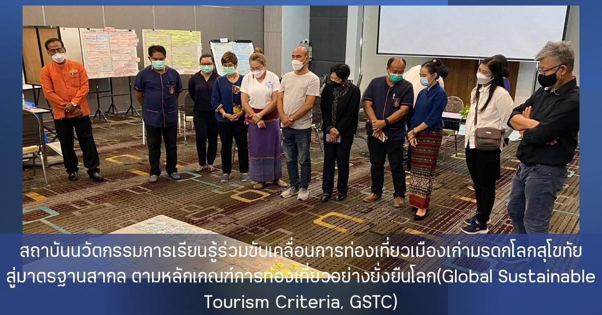 มรดกโลก  