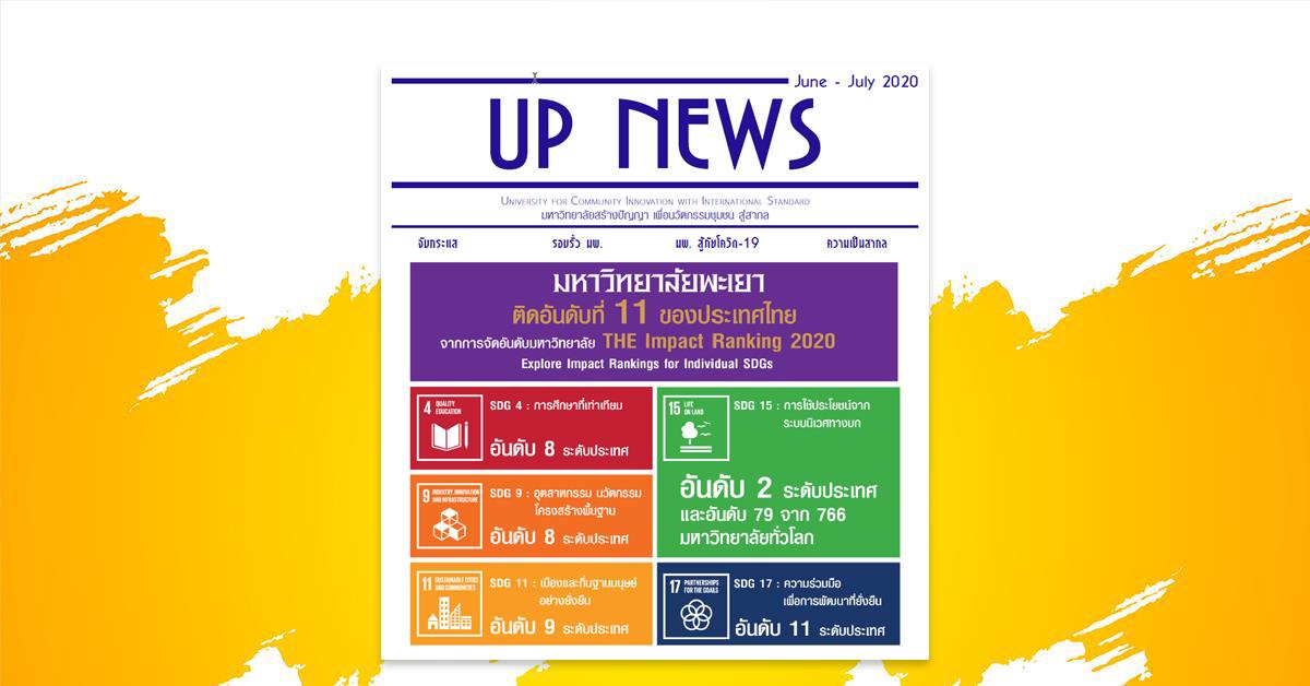 UP NEWS