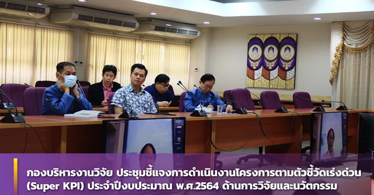 dra university of phayao