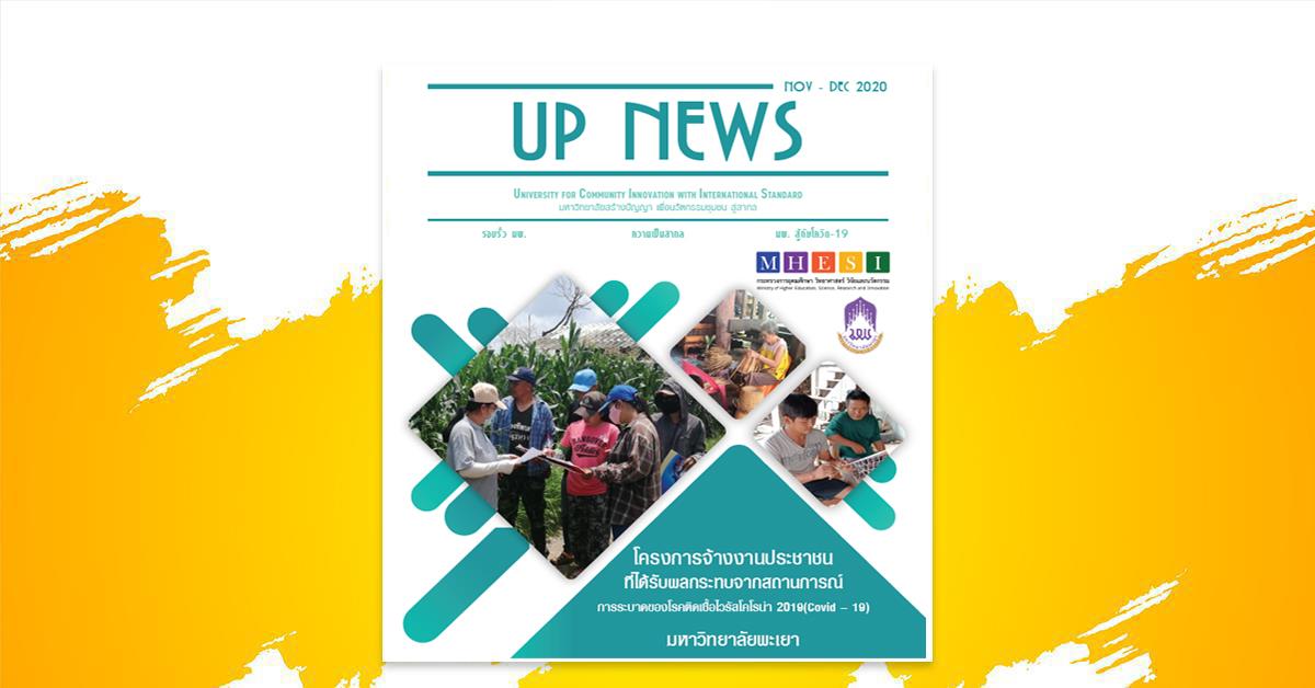 UP NEWS