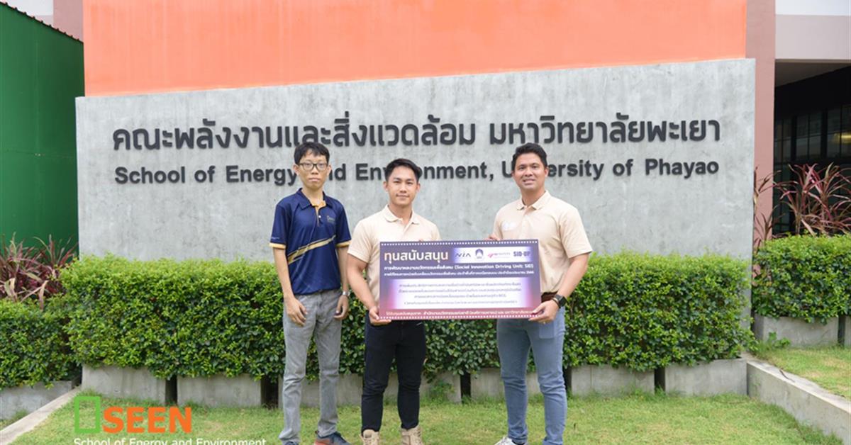 SEEN, University of Phayao signs the 
