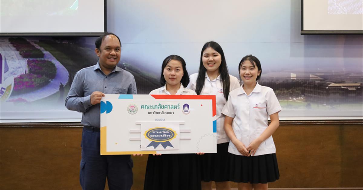 Poster presentation โครงงานวิจัยทางวิทยาศาสตร์เครื่องสำอาง