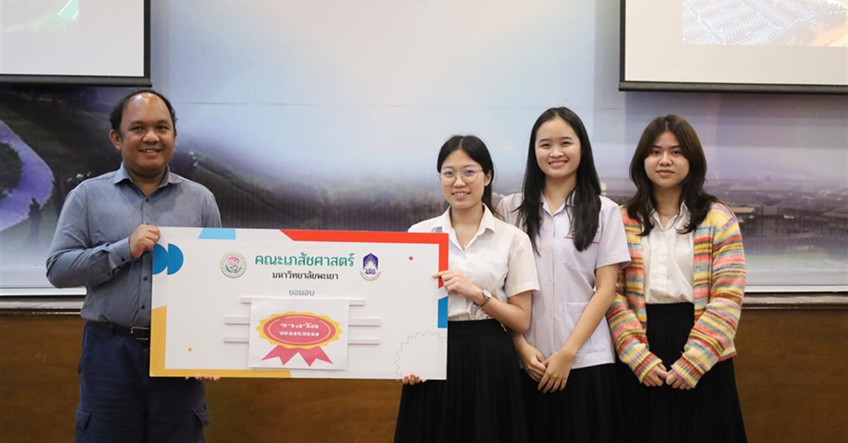 Poster presentation โครงงานวิจัยทางวิทยาศาสตร์เครื่องสำอาง