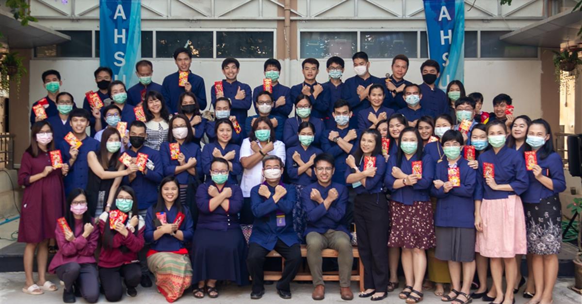 คณะสหเวชศาสตร์ มหาวิทยาลัยพะเยา