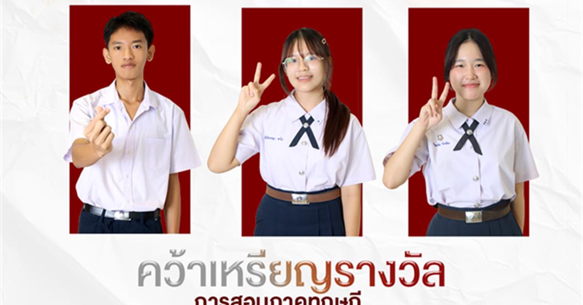 โรงเรียนสาธิตมหาวิทยาลัยพะเยา 