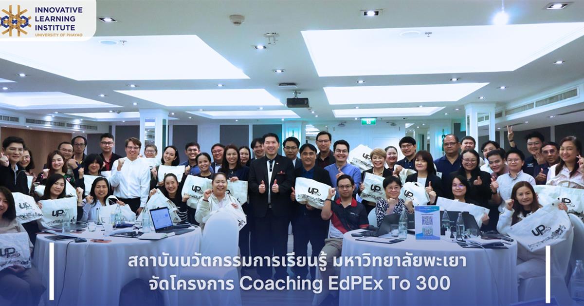 CoachingEdPExTo300