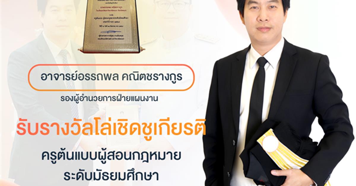 โรงเรียนสาธิตมหาวิทยาลัยพะเยา 