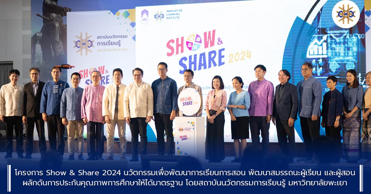 Show&Share2024 