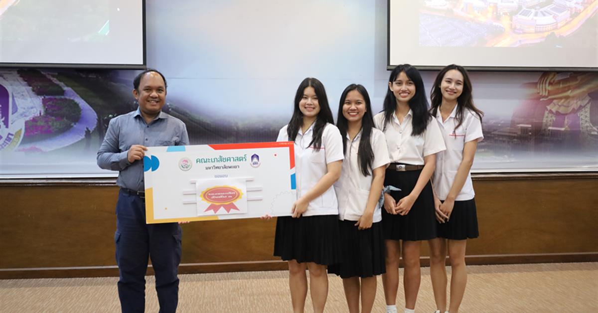 Poster presentation โครงงานวิจัยทางวิทยาศาสตร์เครื่องสำอาง