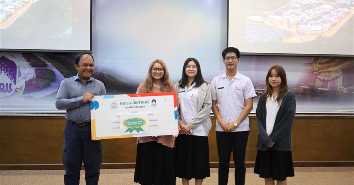 Poster presentation โครงงานวิจัยทางวิทยาศาสตร์เครื่องสำอาง