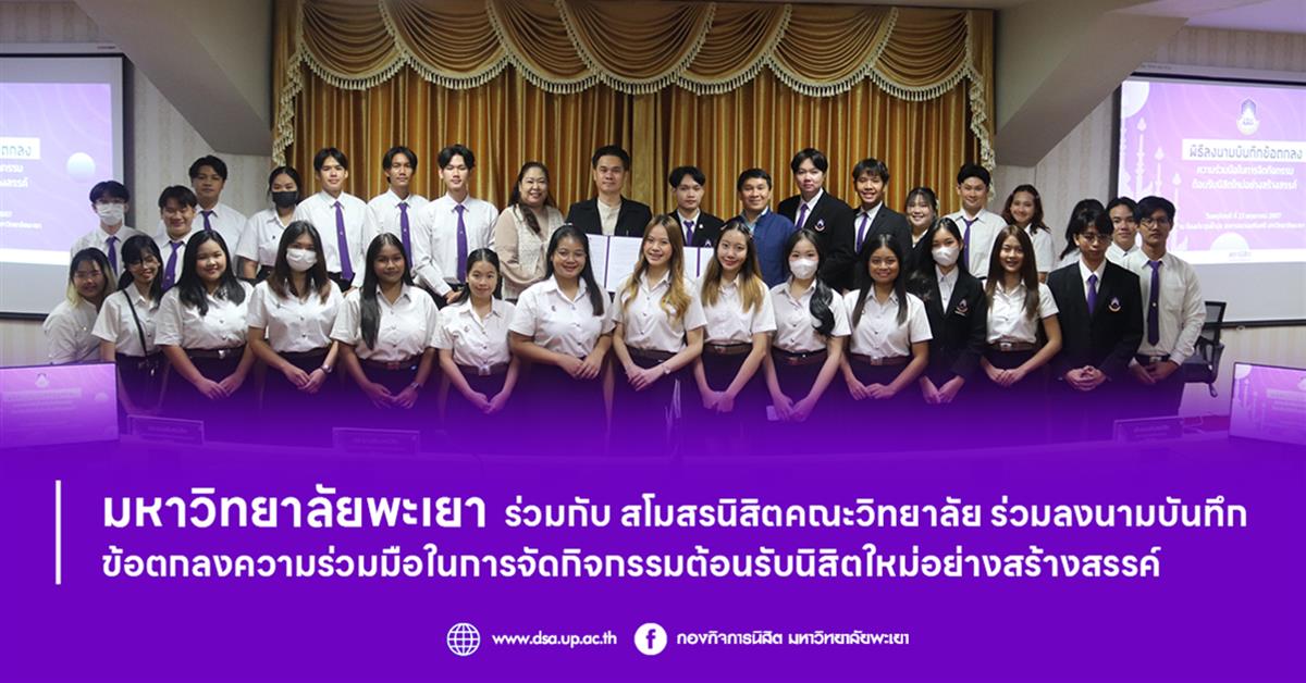 รับน้องสร้างสรรค์