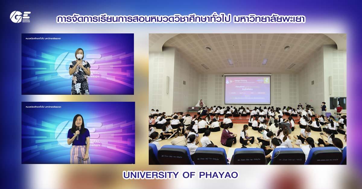 GE UNIVERSITY OF PHAYAO