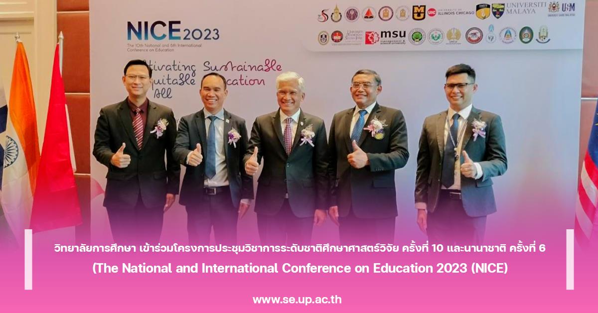 โครงการประชุมวิชาการระดับชาติศึกษาศาสตร์วิจัย ครั้งที่ 10 และนานาชาติ ครั้งที่ 6 (The National and International Conference on Education 2023 (NICE)