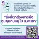 การฉีดวัคซีน COVID - 19