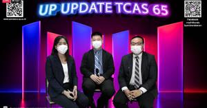 กิจกรรม “UP UPDATE TCAS65” ผ่าน Facebook Fanpage