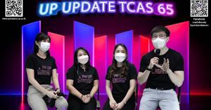กิจกรรม “UP UPDATE TCAS65” ผ่าน Facebook Fanpage [DAY 2]