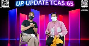 กิจกรรม “UP UPDATE TCAS65” ผ่าน Facebook Fanpage [Day 4]