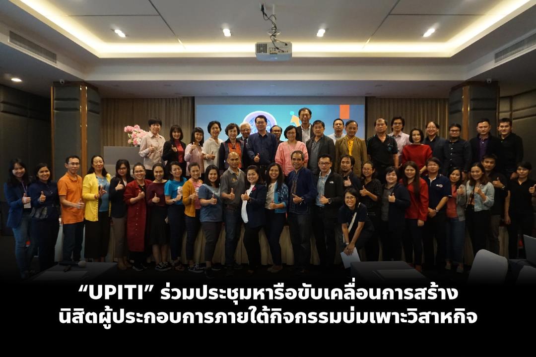 UPITI