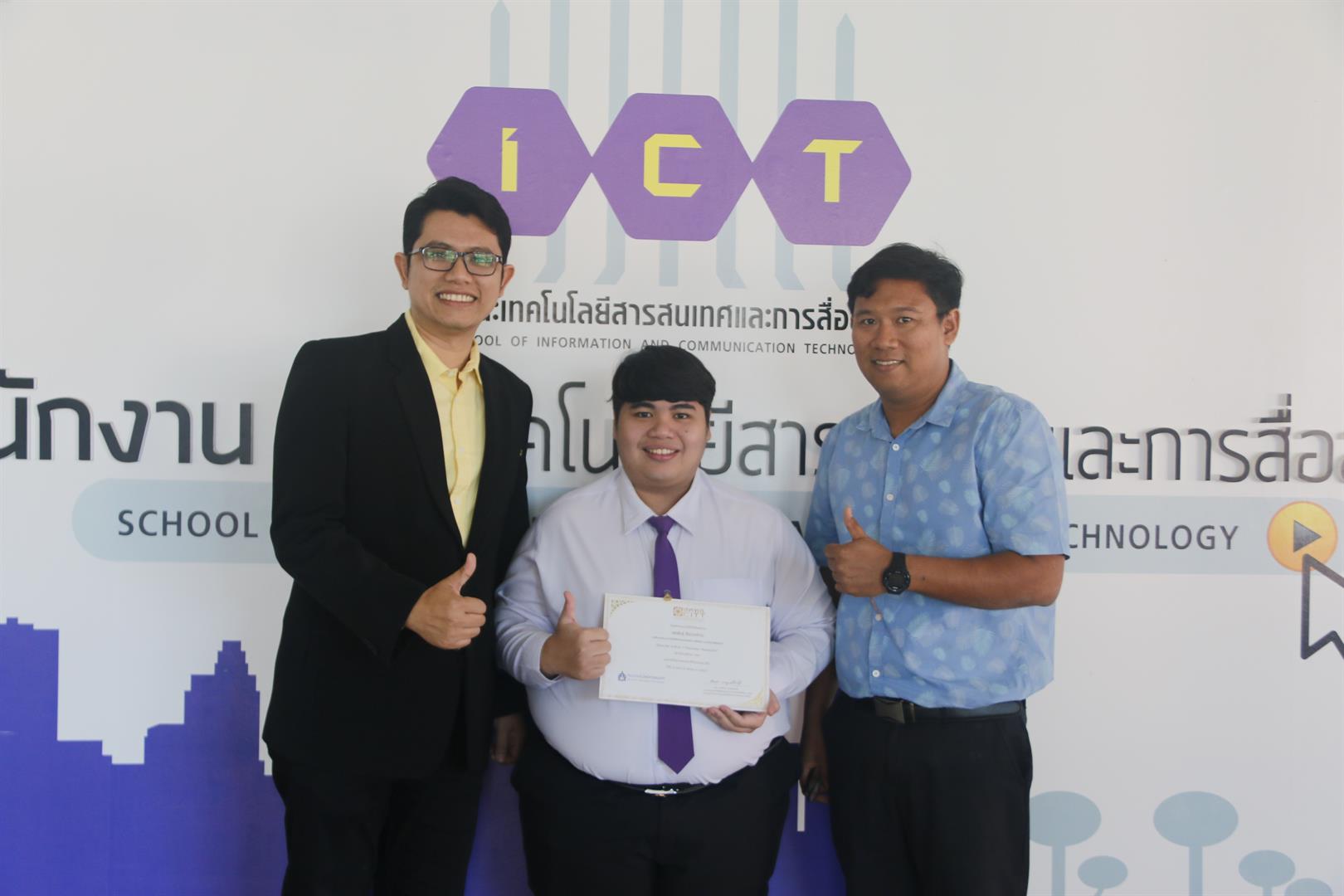 นิสิตสาขา,GIS,คณะ,ICT,คว้ารางวัล,“นักศึกษา,IT,ที่มีคุณธรรม,จริยธรรมดีเด่น”,ประจำปีการศึกษา,2561