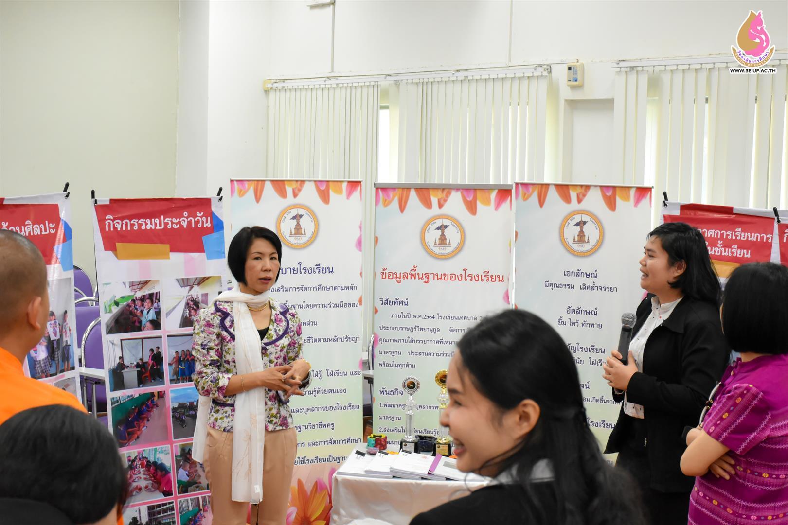 วิทยาลัยการศึกษา,จัดโครงการปัจฉิมนิเทศนิสิตฝึกประสบการณ์วิชาชีพครูและการจัดแสดงผลการปฏิบัติที่เป็นเลิศ