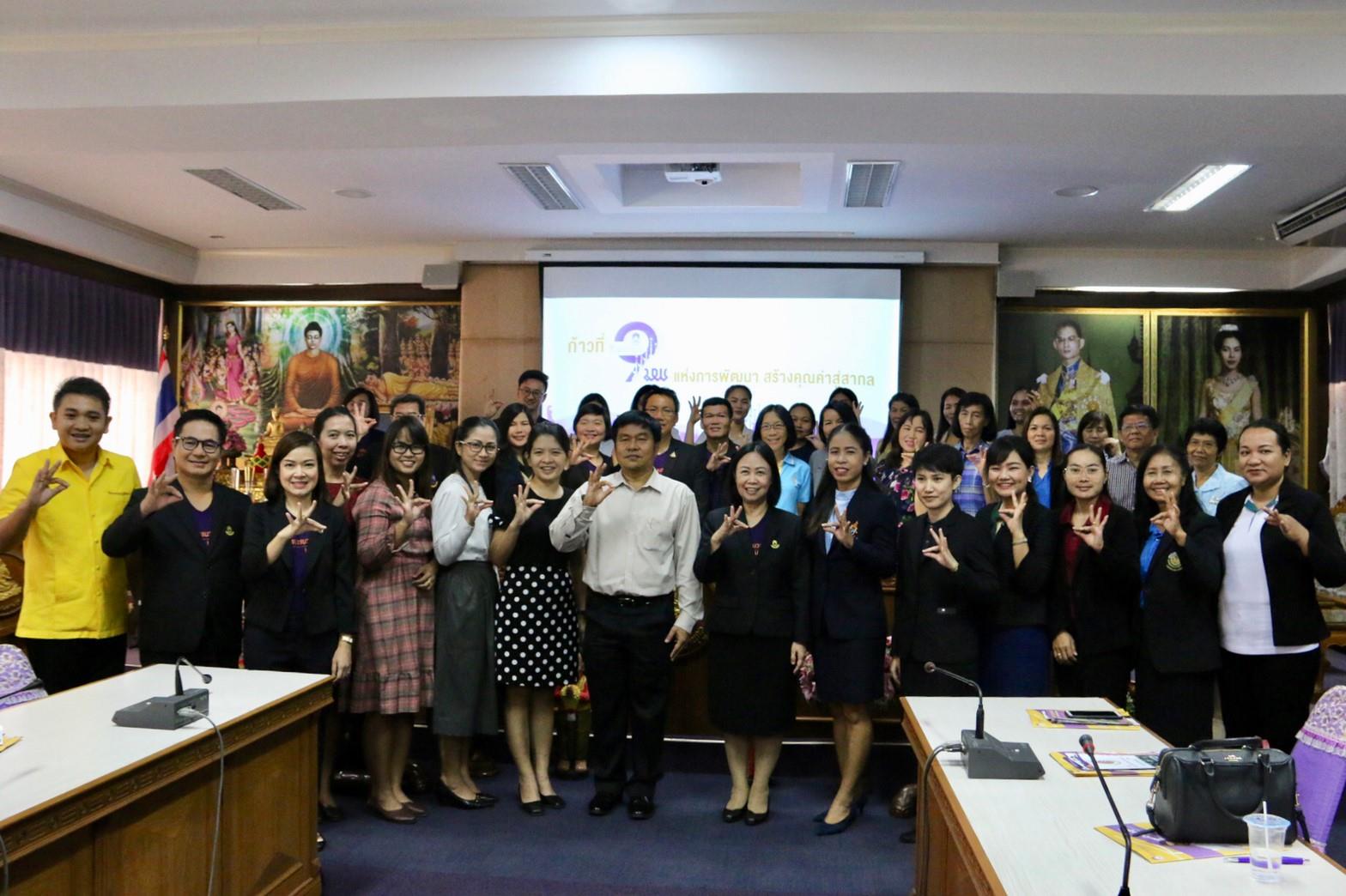 โครงการสัมมนาครูแนะแนว,“,การรับเข้าศึกษาในมหาวิทยาลัยพะเยา,2563,จังหวัดชลบุรี,”