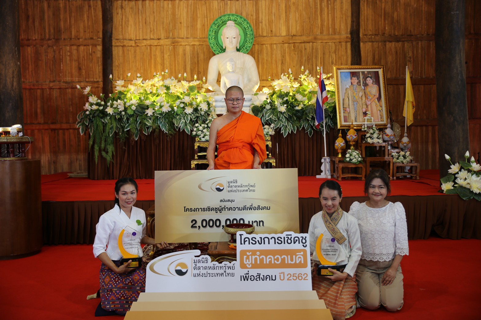 ดร.ฤทัยภัทร พิมลศรี นักวิจัยนกยูงไทย มหาวิทยาลัยพะเยา เข้ารับรางวัล
