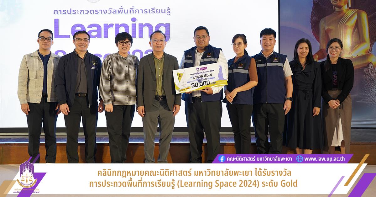 Learning Space 2024