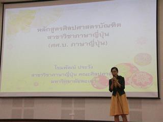 คณะศิลปศาสตร์จัดประชุมผู้ปกครองนิสิตใหม่,ณ,ห้อง,UB,001,อาคาร,99,ปี,,พระอุบาลีคุณูปมาจารย์,มหาวิทยาลัยพะเยา