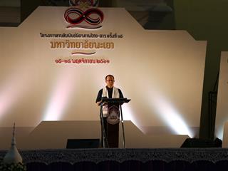University,of,Phayao,Hosting,the,15th,Thai-Laos,Friendship