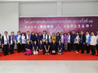 University,of,Phayao,Hosting,the,15th,Thai-Laos,Friendship