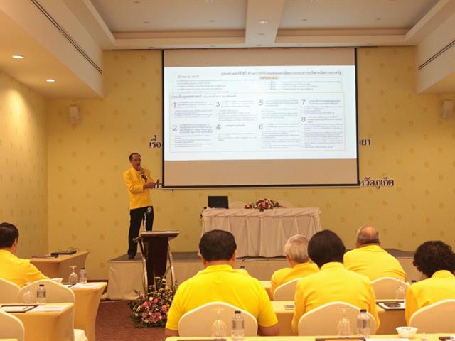 ประชุมจัดทำแผนยุทธศาสตร์,4,ปี,ม.พะเยา