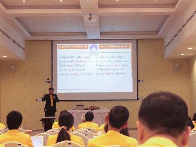 ประชุมจัดทำแผนยุทธศาสตร์,4,ปี,ม.พะเยา