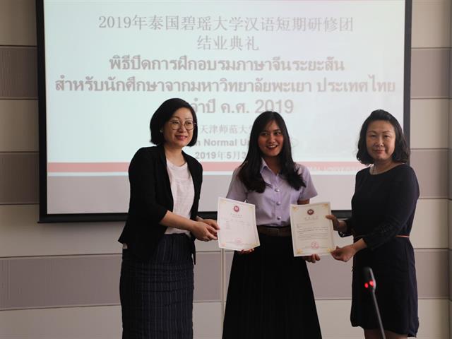 สาขาวิชาภาษาจีน,คณะศิลปศาสตร์,เข้าร่วมพิธีปิดโครงการ,“ทุนสนับสนุนนิสิตอบรมภาษาจีนระยะสั้น”,ณ,มหาวิทยาลัยครุศาสตร์เทียนจิน,และเดินทางกลับประเทศไทยโดยสวัสดิภาพ