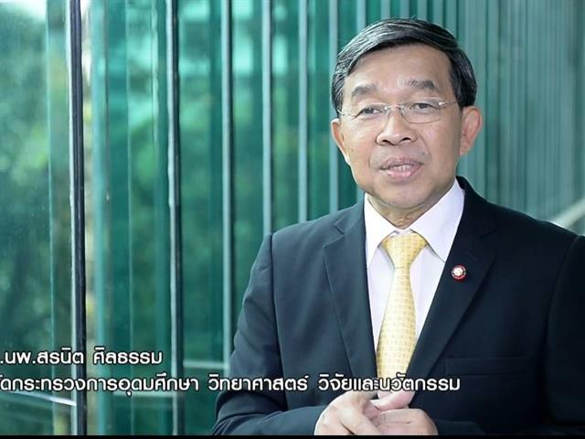 น้อมนำ,สานต่อ,ศาสตร์พระราชา,ด้วยวิทยาศาสตร์,เทคโนโลยีและนวัตกรรม,ข้าวสร้างสุข,