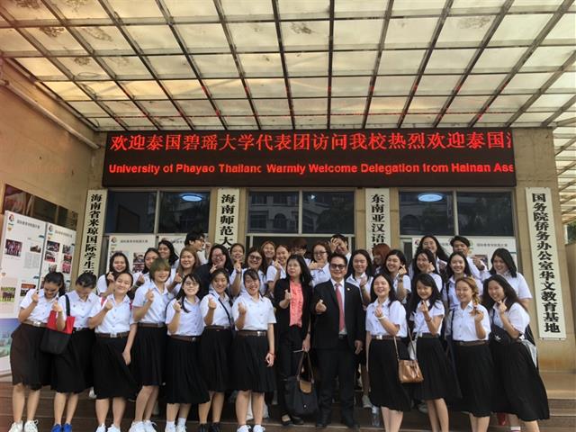 มหาวิทยาลัยพะเยา,ร่วมงานฉลอง,70,ปี,ของ,Hainan,Normal,University,ประเทศจีน