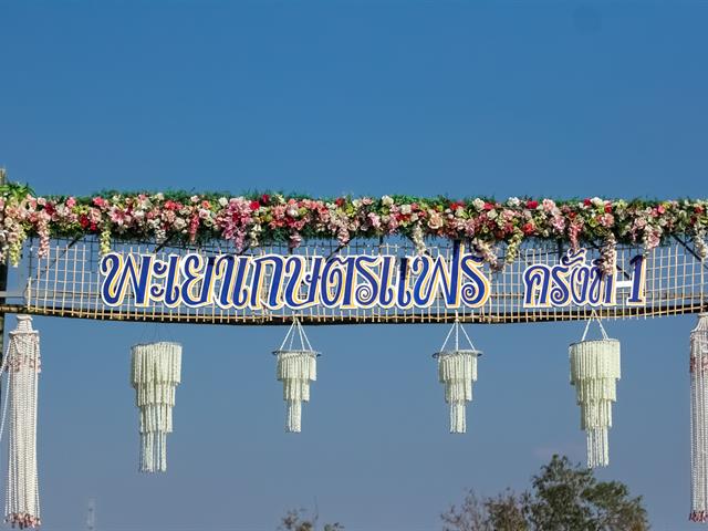 อธิการบดีมหาวิทยาลัยพะเยา เปิดงานพะเยาเกษตรแฟร์ “เปิดบ้าน เมืองพะเยา” ครั้งที่ 1 พร้อมมอบรางวัลการประกวดและชมนิทรรศการ การออกร้านจากหน่วยงานต่างๆ โดยมีผู้เข้าร่วมงานจำนวนมาก