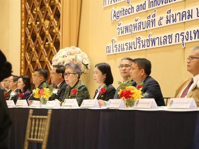 ศูนย์เทคโนโลยีเกษตรและนวัตกรรม