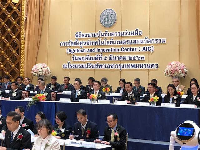 ศูนย์เทคโนโลยีเกษตรและนวัตกรรม