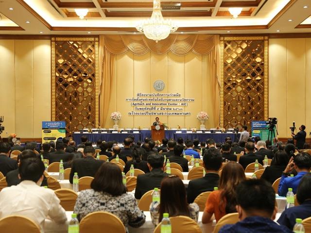ศูนย์เทคโนโลยีเกษตรและนวัตกรรม