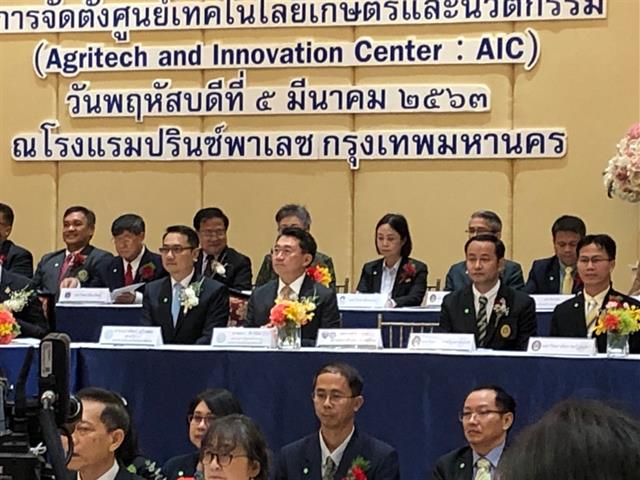 ศูนย์เทคโนโลยีเกษตรและนวัตกรรม
