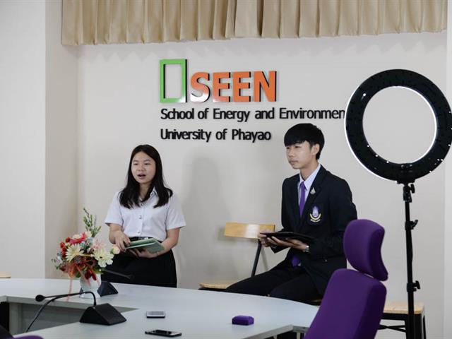 คณะพลังงานและสิ่งแวดล้อม มหาวิทยาลัยพะเยา