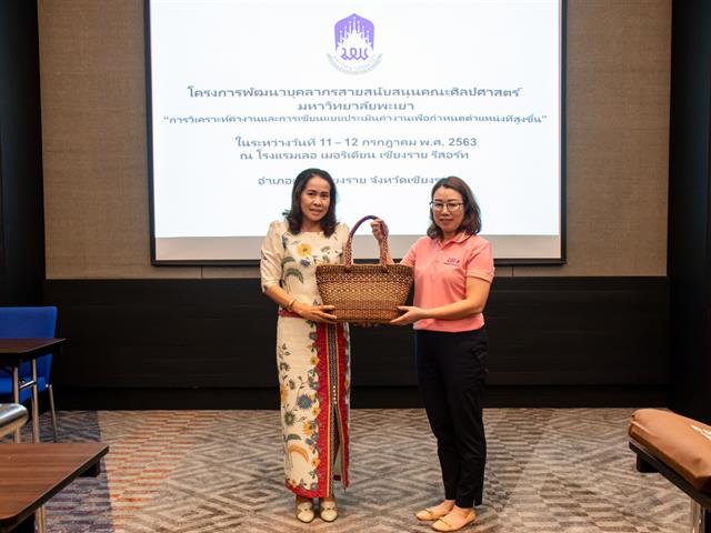 คณะศิลปศาสตร์จัดโครงการพัฒนาบุคลากรสายสนับสนุน “การวิเคราะห์ค่างานและการเขียนแบบประเมินค่างานเพื่อกำหนดตำแหน่งที่สูงขึ้น”