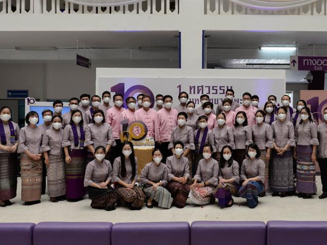 คณะพลังงานและสิ่งแวดล้อม มหาวิทยาลัยพะเยา