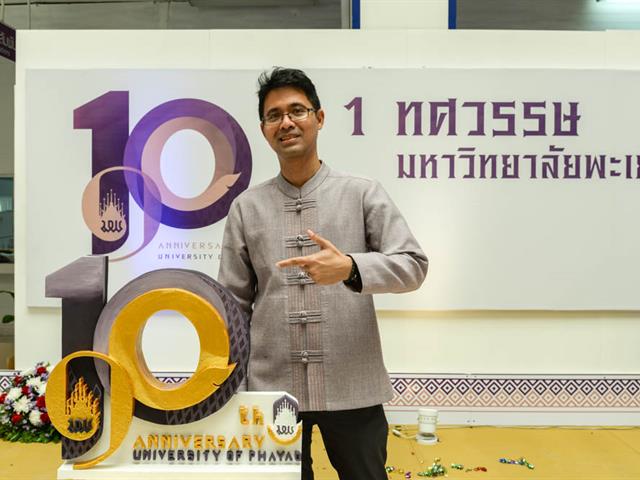 คณะพลังงานและสิ่งแวดล้อม มหาวิทยาลัยพะเยา