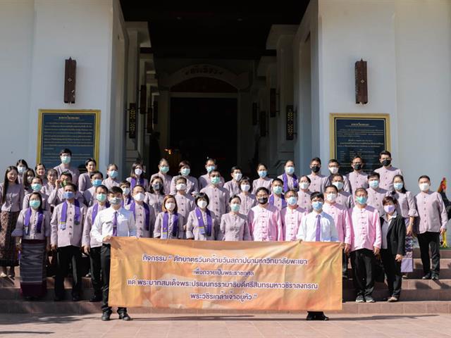 คณะพลังงานและสิ่งแวดล้อม มหาวิทยาลัยพะเยา