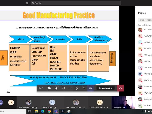 คณะวิทยาศาสตร์การแพทย์ จัดโครงการอบรมมาตรฐานอุตสาหกรรมให้กับนิสิตชั้นปีที่ 4 