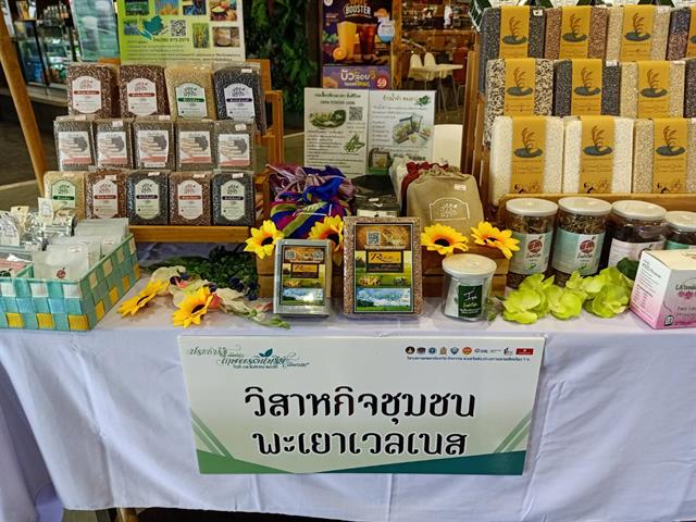 คณะเกษตรศาสตร์และทรัพยากรธรรมชาติ ม.พะเยา เข้าร่วมกิจกรรมส่งเสริมช่องทางการตลาด 4 ร. ภายใต้ชื่องาน "ประชารัฐพัฒนาเกษตรอินทรีย์ วิถีพะเยา "