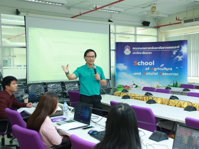 คณะเกษตรศาสตร์และทรัพยากรธรรมชาติ ม.พะเยา จัดการอบรมเชิงปฏิบัติการ " การใช้คอมพิวเตอร์เพื่อการวางแผนการทดลองทางสถิติเพื่อการเกษตร R Program "