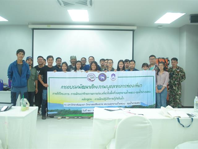 วิทยาเขตเชียงราย ต้อนรับคณะวิทยาการจัดการและสารสนเทศศาสตร์