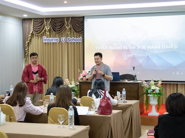 คณะศิลปศาสตร์จัดโครงการพัฒนาคุณภาพการศึกษาและการพัฒนาท้องถิ่นโดยมีสถาบันอุดมศึกษาเป็นพี่เลี้ยง ประจำปี 2563
